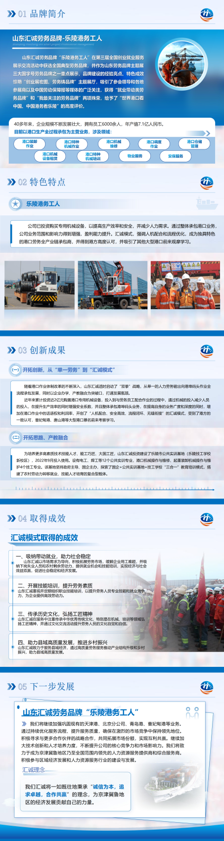 山东汇诚